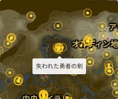 失われた勇者の剣の場所