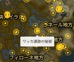 ワッカ遺跡の秘密の場所