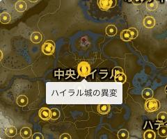 ハイラル城の異変の場所