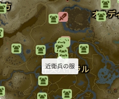 近衛兵の服の場所
