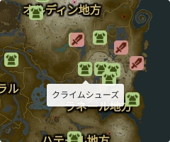 クライムシューズの場所