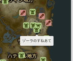 ゾーラのすねあての場所