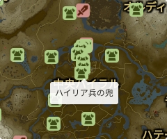ハイリア兵の兜の場所