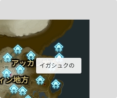 イガシュクの祠の場所