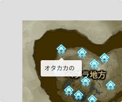 オタカカの祠の場所