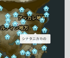 シナタニカカの祠の場所
