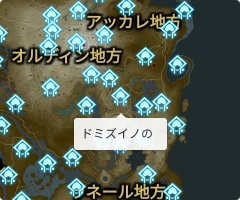 ドミズイノの祠の場所
