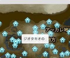 ジオタキオの祠の場所