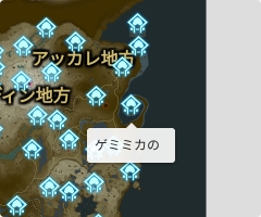 ゲミミカの祠の場所