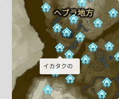 イカタクの祠の場所