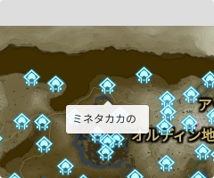 ミネタカカの祠の場所