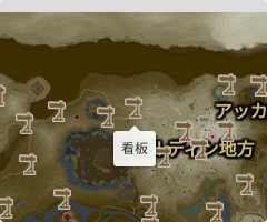 看板の場所