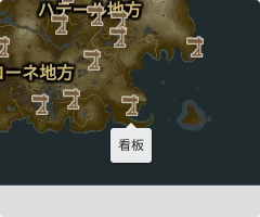 看板の場所