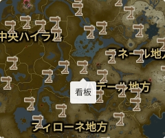 看板の場所