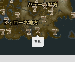 看板の場所