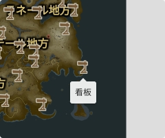 看板の場所