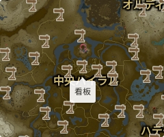 看板の場所