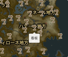 看板の場所