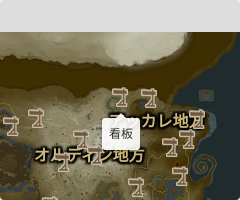 看板の場所