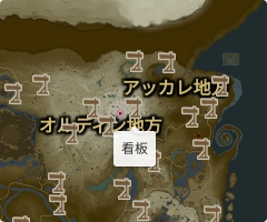 看板の場所