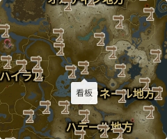 看板の場所