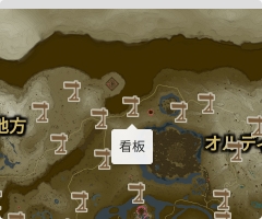 看板の場所