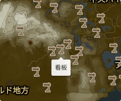 看板の場所