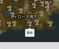 看板の場所
