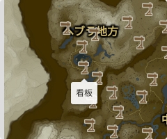 看板の場所