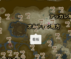 看板の場所