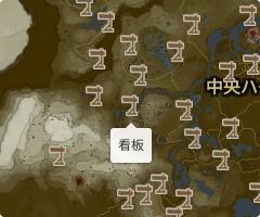 看板の場所