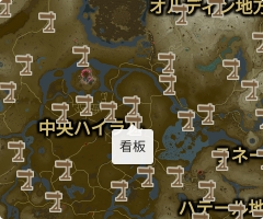 看板の場所