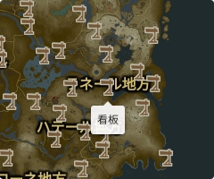 看板の場所