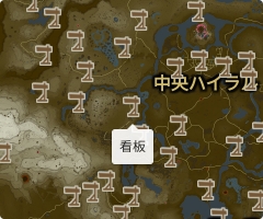 看板の場所