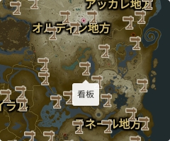 看板の場所