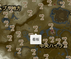 看板の場所
