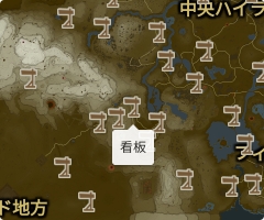 看板の場所