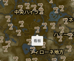 看板の場所