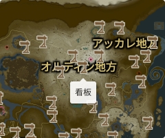 看板の場所