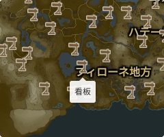 看板の場所