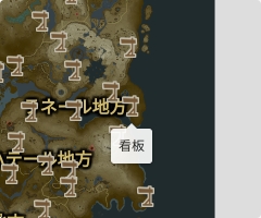 看板の場所