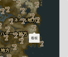 看板の場所