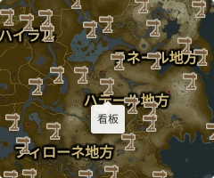 看板の場所