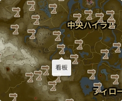 看板の場所