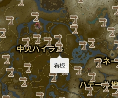 看板の場所