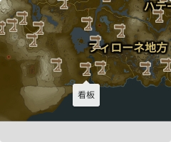 看板の場所