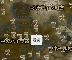 看板の場所