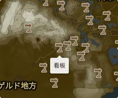 看板の場所