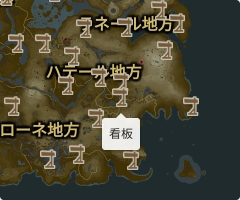 看板の場所