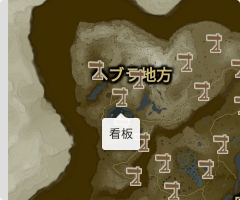 看板の場所
